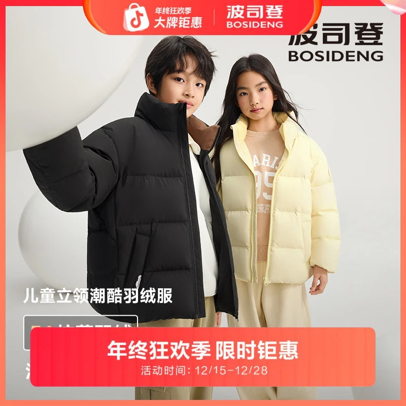 波司登儿童羽绒服25新款立领轻暖男女童羽绒服外套T250246951DY
