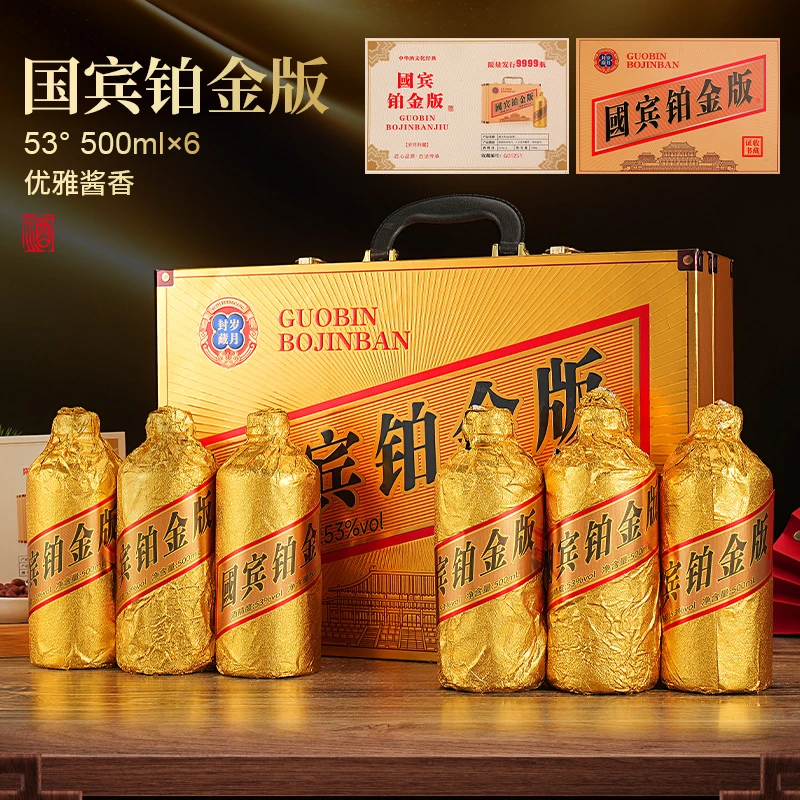 满壶仙满壶仙 国宾铂金版53度500ml*6瓶53%Vol53%Vol