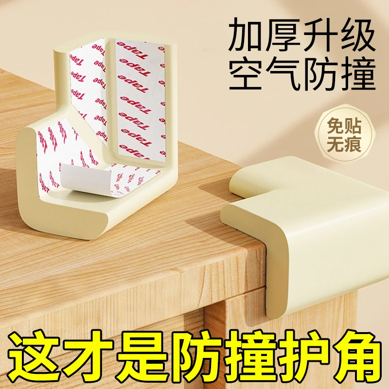 桌子桌角防撞护角防撞条防磕碰安全包边软床角贴婴儿童直角保护套