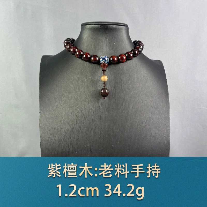 73377 老料手持 紫檀木