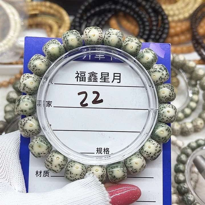 星月菩提吊坠22//11*桶珠