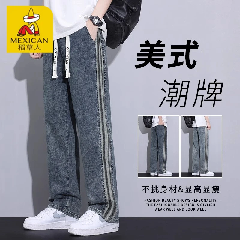 Mexican/稻草人复古垂感牛仔裤男士2025新款春季美式侧条纹休闲裤