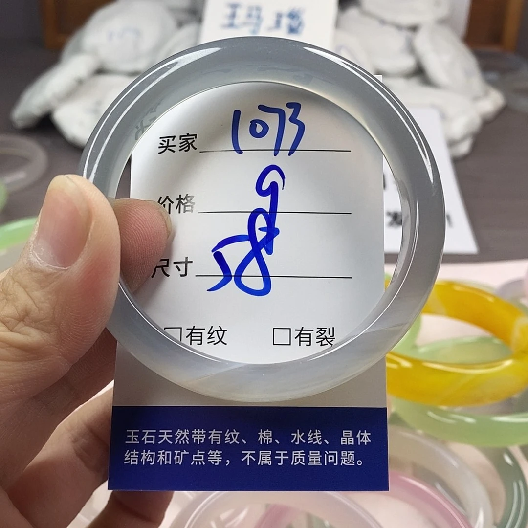 手镯玛瑙/玉髓未镶嵌1073
