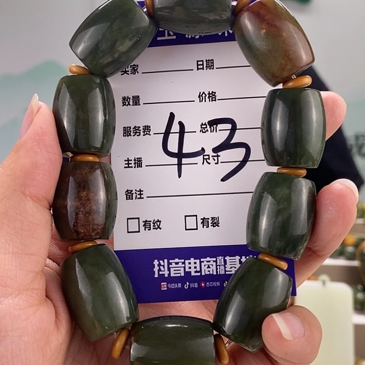 手链未镶嵌透闪石质玉