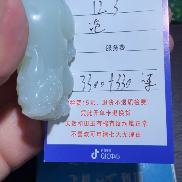 沧***笑和田玉未镶嵌颈饰