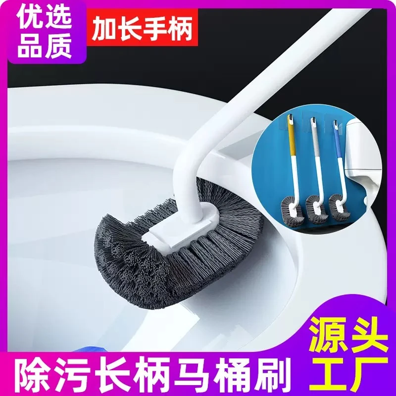 【居家必备】长柄卫生间刷子马桶刷清洁刷翘头多功能双面浴室软毛
