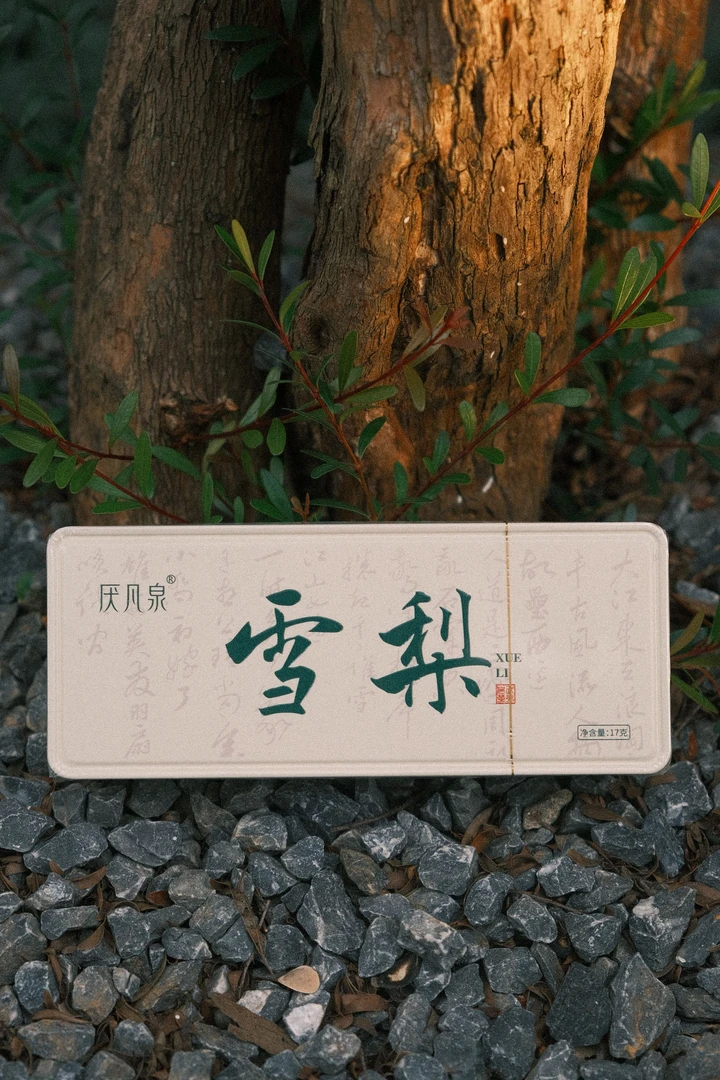 黑马茶仓【厌凡泉】雪梨