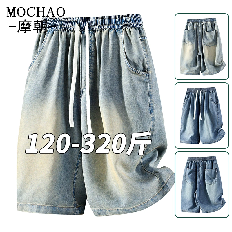 摩朝特大码莱赛尔天丝牛仔短裤男夏季新款潮流宽松复古凉感五分裤