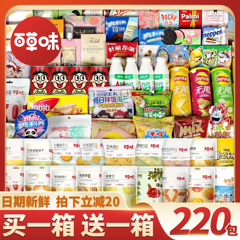 零食大礼包送女友生日礼物休闲解馋食品情人节巨型礼盒装网红爆款