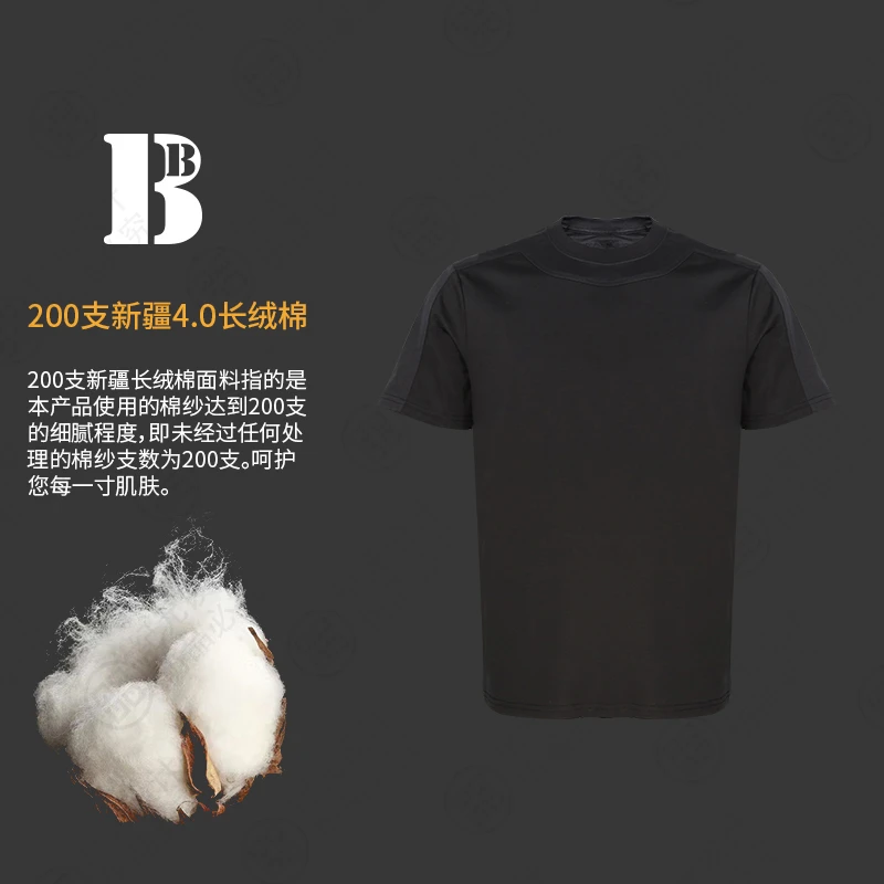 百黎达 短袖 200S纱液氨丝光拼接款圆领T恤 BLD090