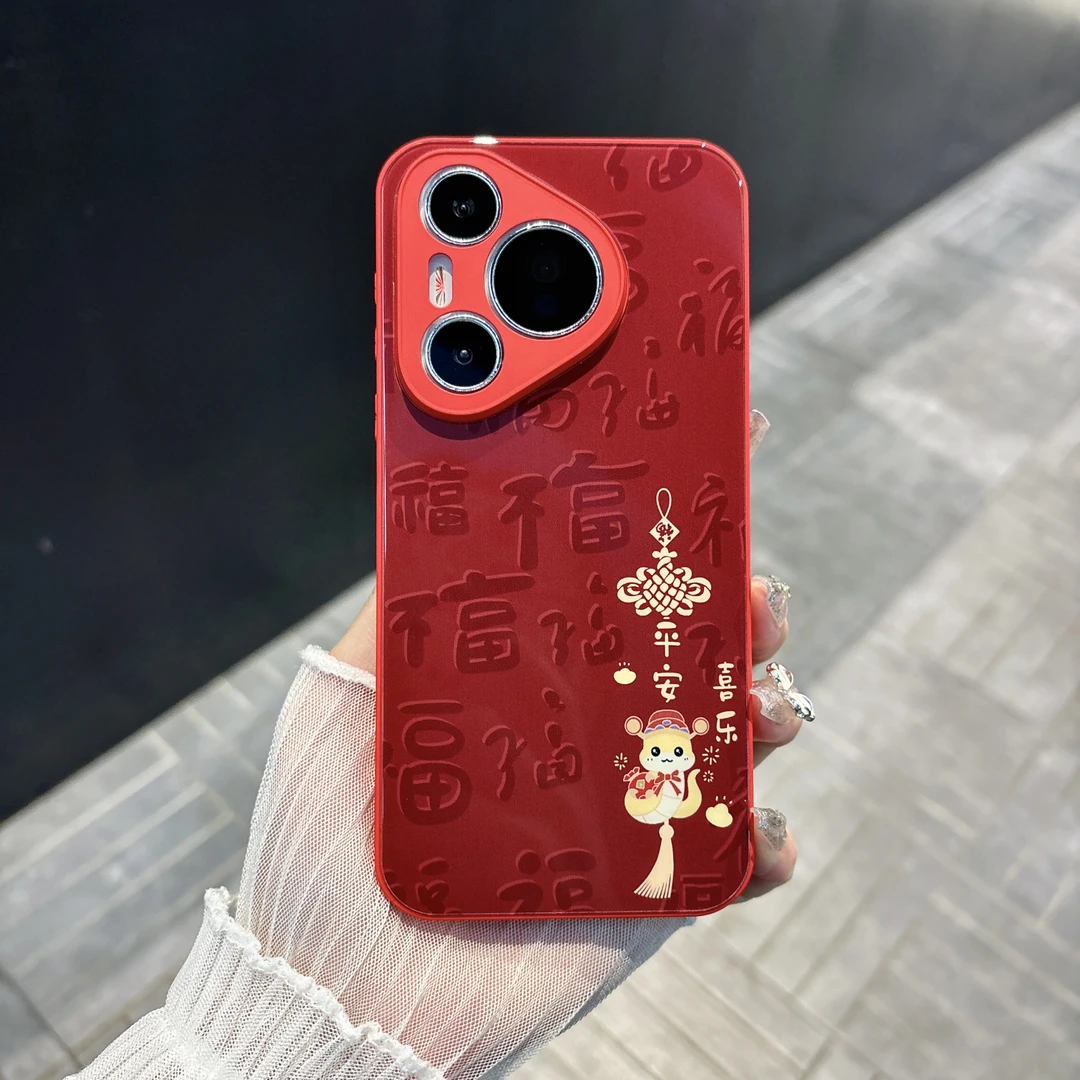 （华为系列）福平安喜乐适用pura70/60/50中国红肤感玻璃防摔手机壳