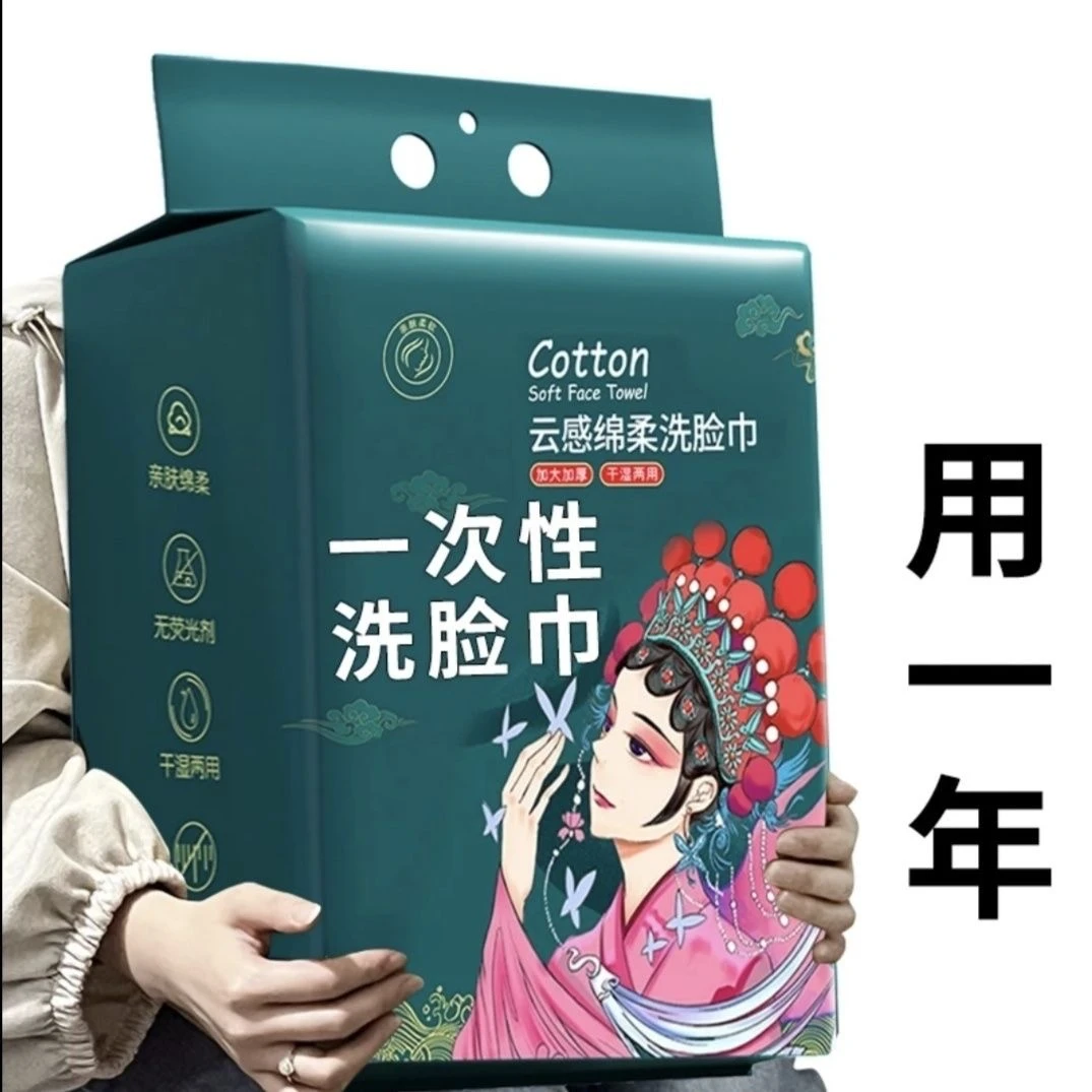 【新人福利】悬挂式洗脸巾一次性加厚洗面擦脸洁面巾卸妆巾家用毛巾
