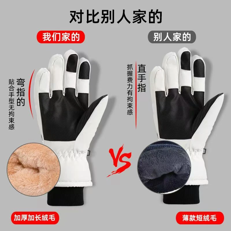 加绒快递员保暖手套防水防风防滑触屏骑行滑雪防寒棉手套暖手套
