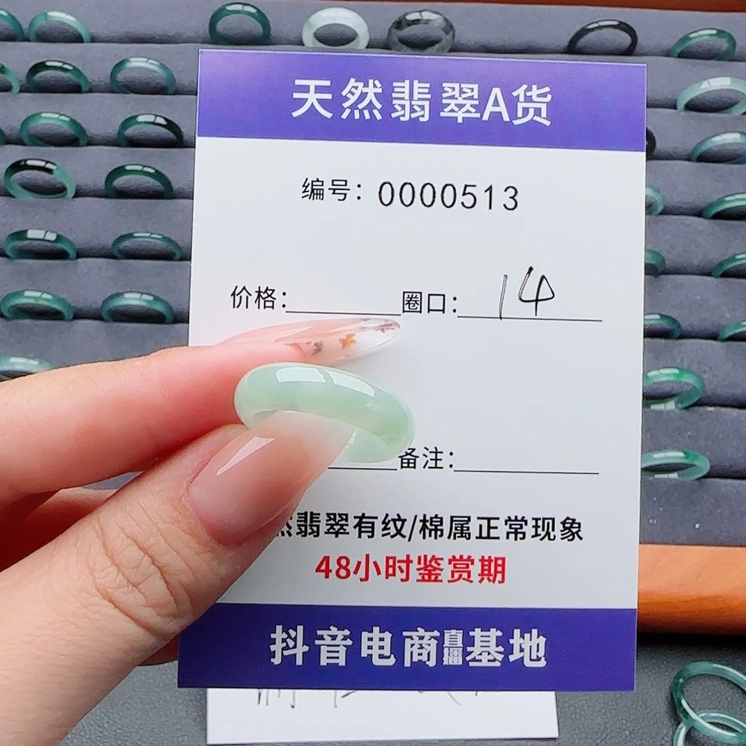 翡翠戒指未镶嵌Q*翡翠