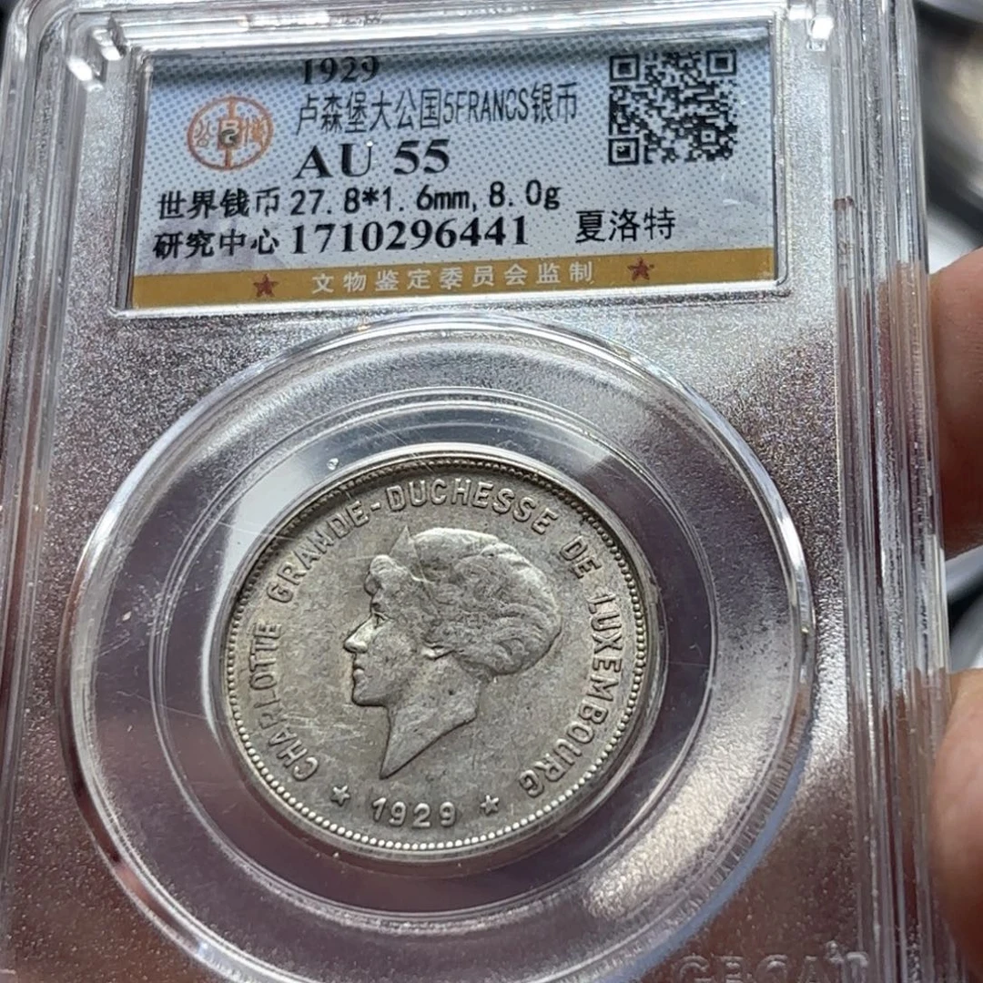 银Ag925卢森堡5法郎