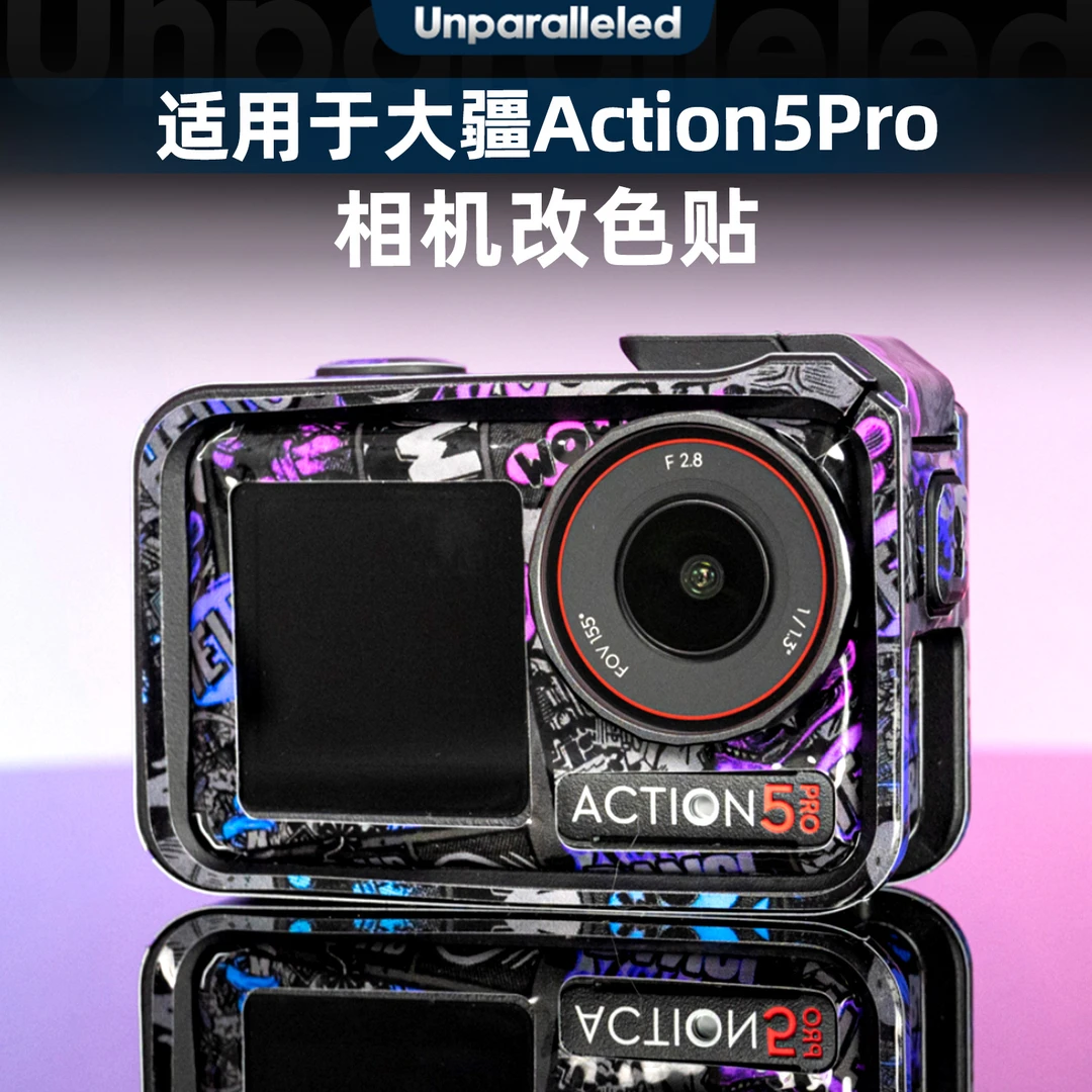 适用于大疆action3/action4/5pro贴纸运动相防水防油污保护贴膜