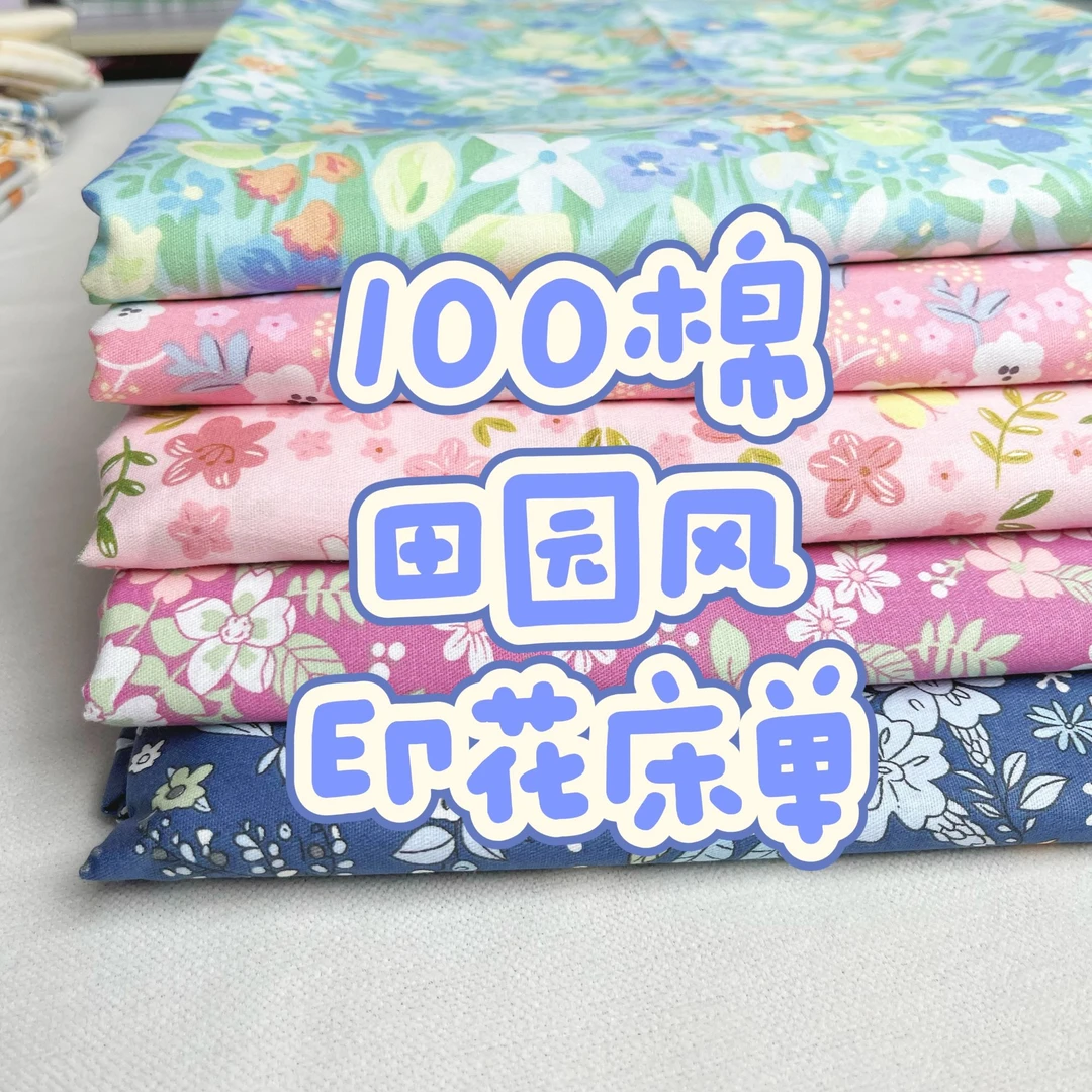 (新款)田园风新疆棉纯棉床单 100棉单双人学生宿舍被单 四季通用