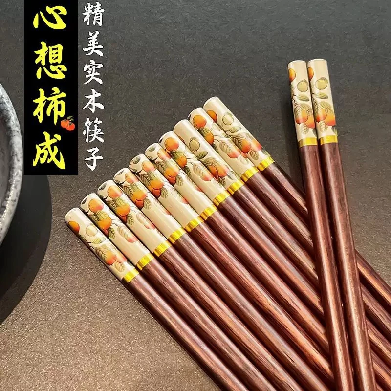 【20双装】家用柿柿如意筷字中式防滑防霉筷子竹筷