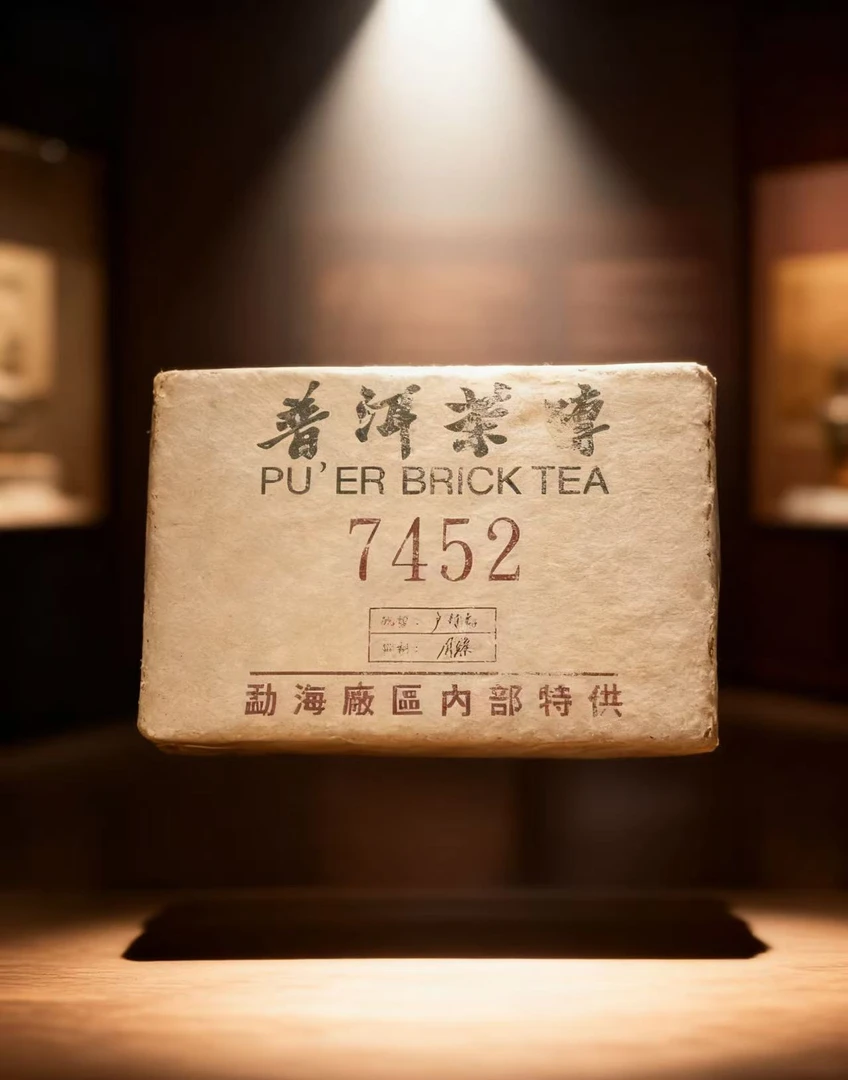 LG735-7452普洱熟茶皇砖 熟茶 500g
