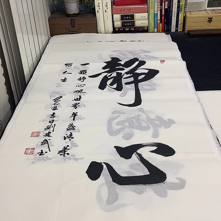 书法老师精品书法