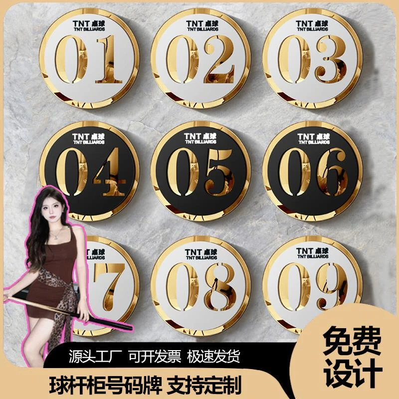 台球助教工牌别针工号胸牌桌球厅室俱乐部数字号码牌高端定制logo