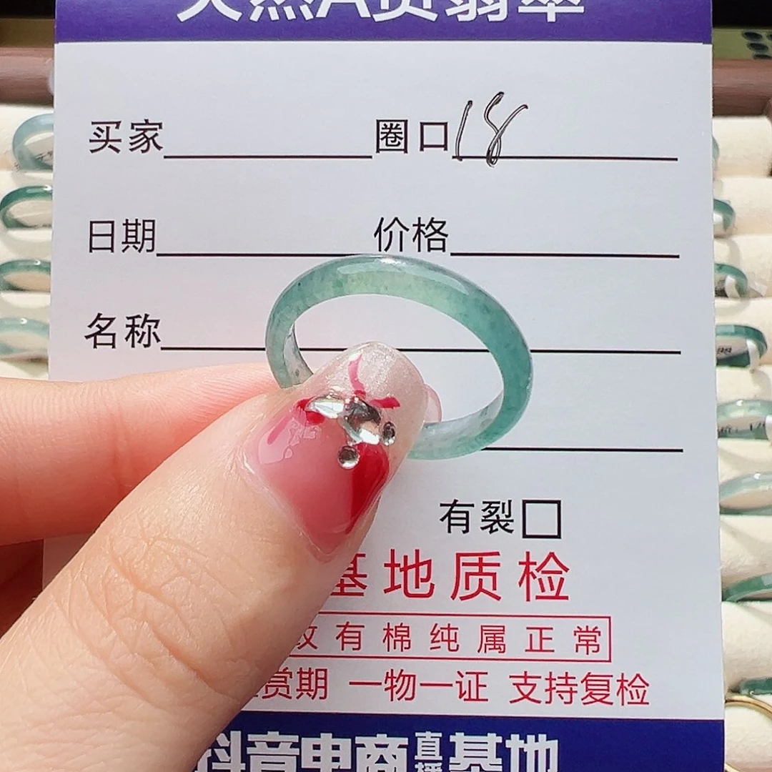 未镶嵌戒指翡翠戒指