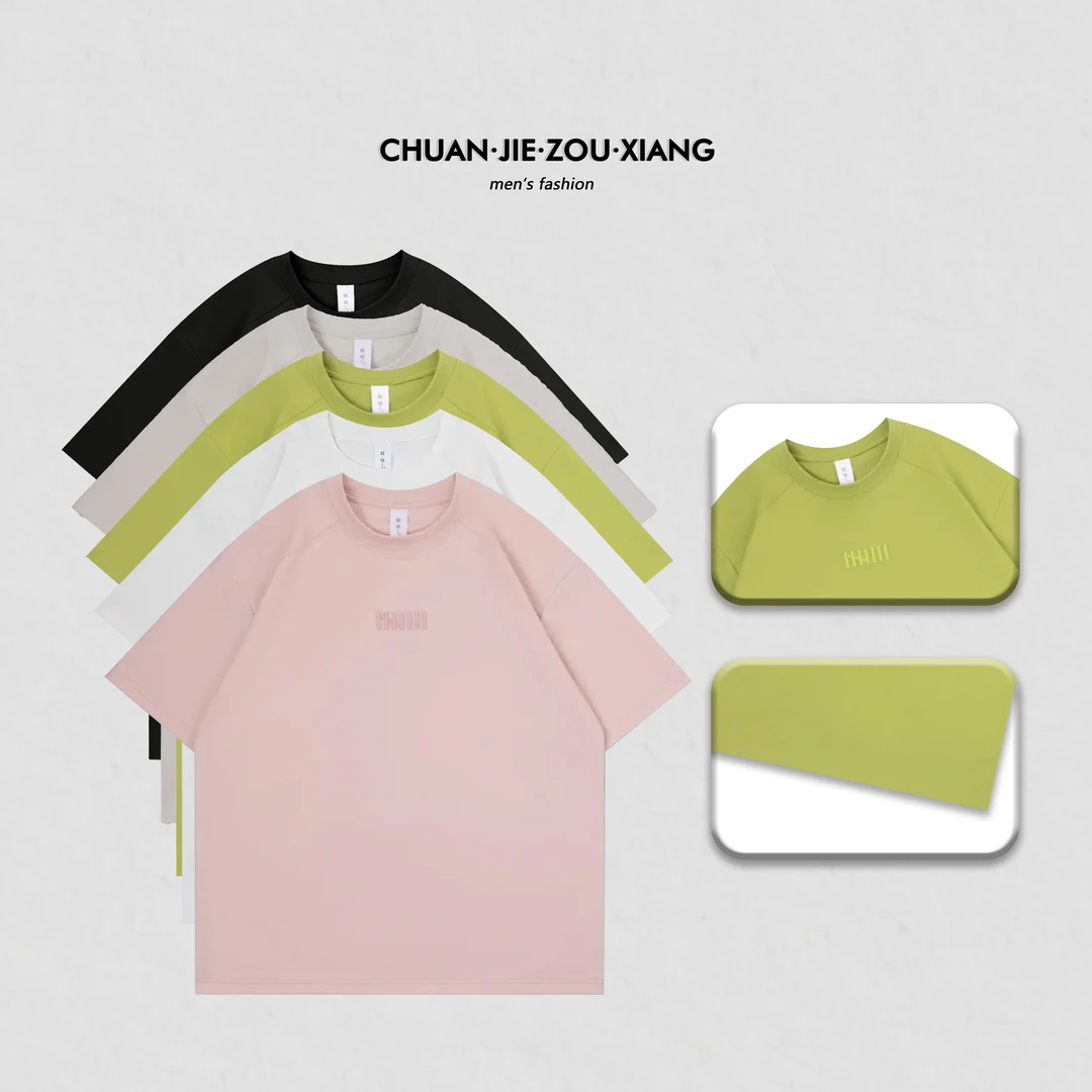 《穿街走巷》夏季新款果冻棉插肩袖百搭情侣款短袖T恤90198