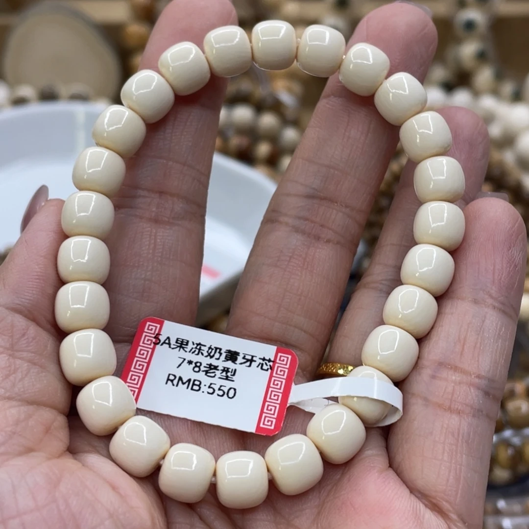 手串/手链/手镯猛犸象牙7✖️8果冻牙心精品串，做数据福利