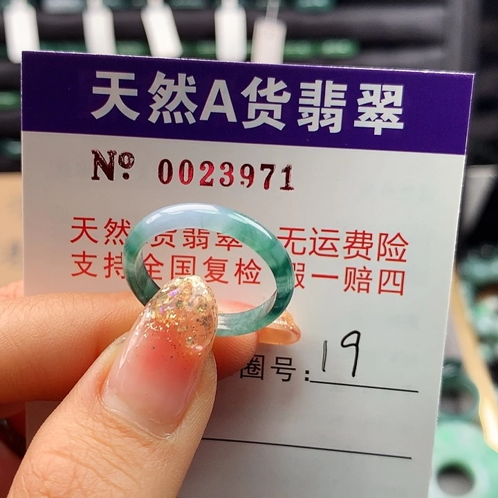翡翠戒指未镶嵌u 啊派