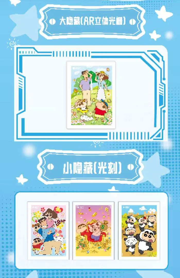 星鹞文创【蜡笔小新】正版授权 拍立得撕撕乐 盲盒(代拆)
