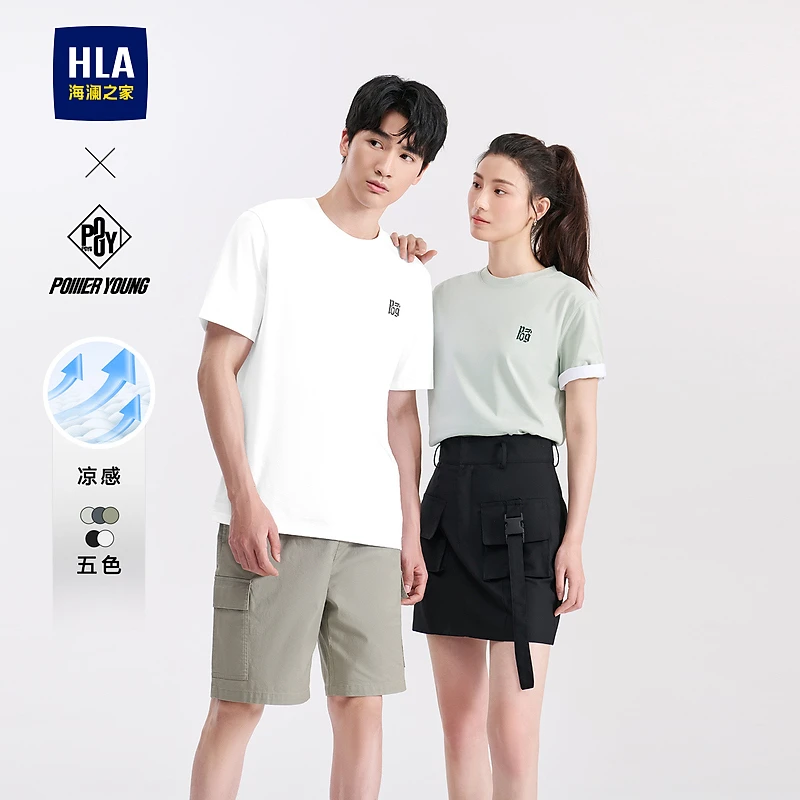 HLA海澜之家T恤男24新款爸爸正肩装高档美式男款修身夏天冰丝短袖