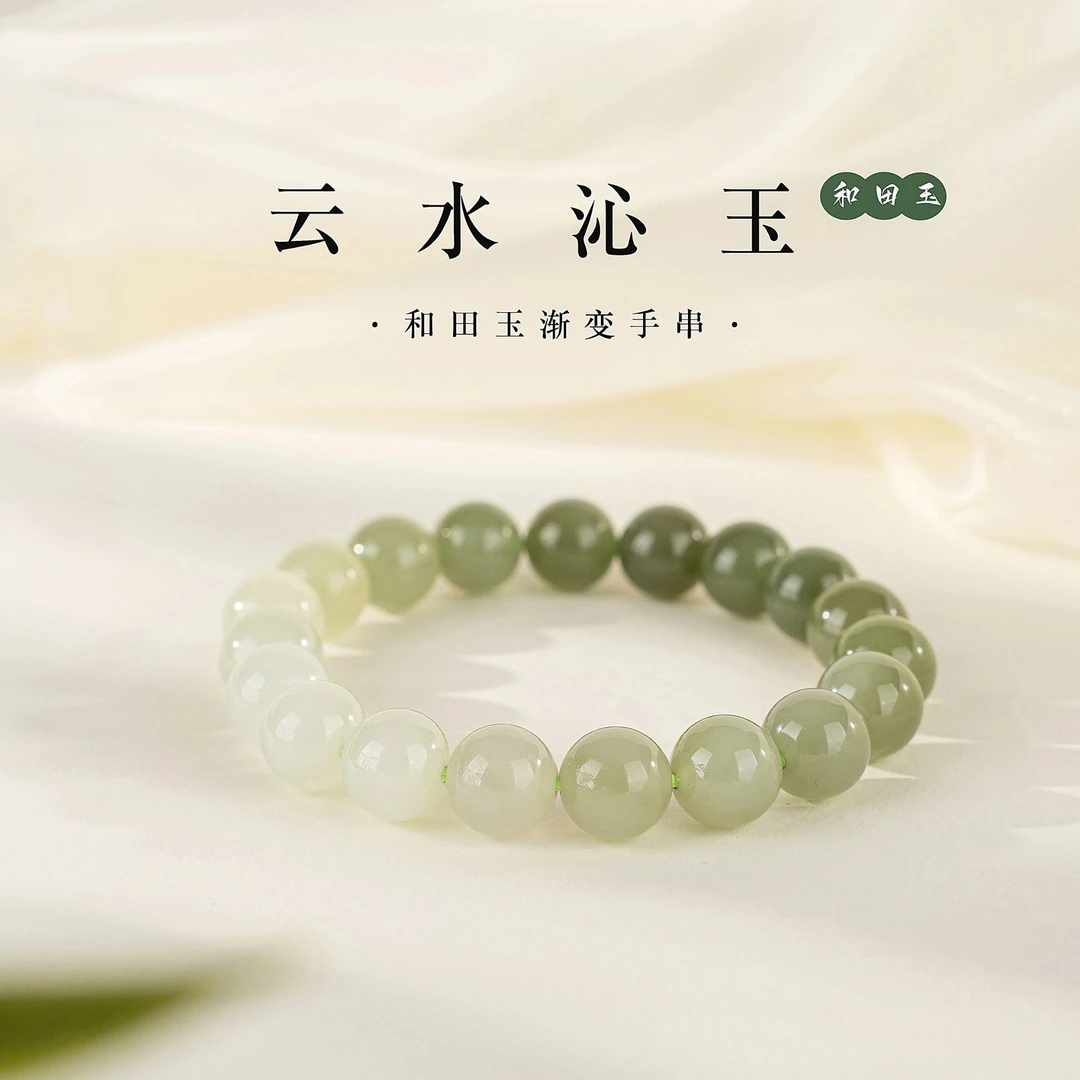 和田玉青白玉渐变手串男女同款圆珠玉石青海料正品简约素圈百搭款