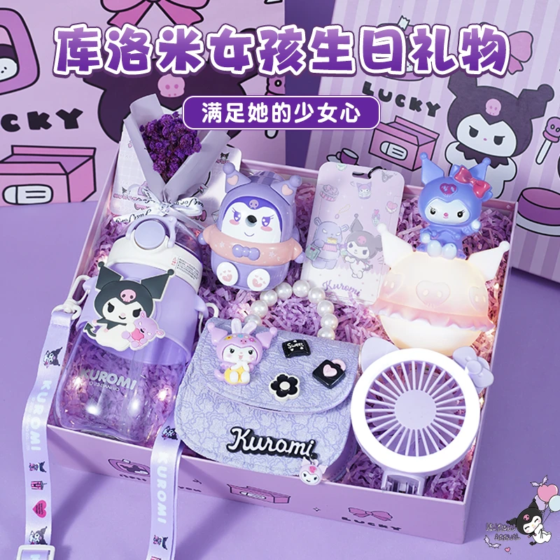 六一儿童节女儿童生日礼物送小女孩6-12岁幼儿园小朋友库洛米礼盒