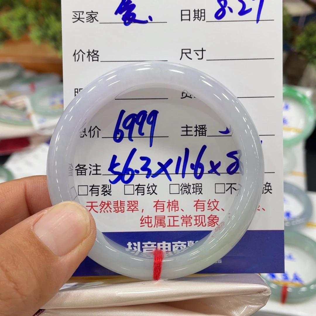 未镶嵌手镯翡翠爱*缅甸