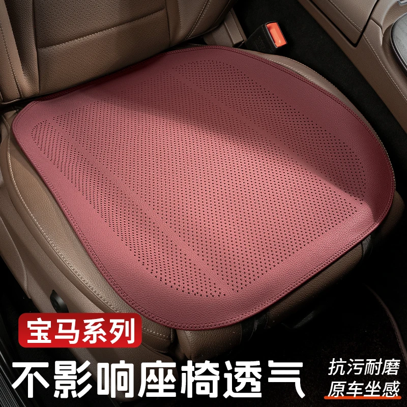 两片】宝马坐垫5系525li530li325li新X1X2X3X5坐靠垫四季通用透气
