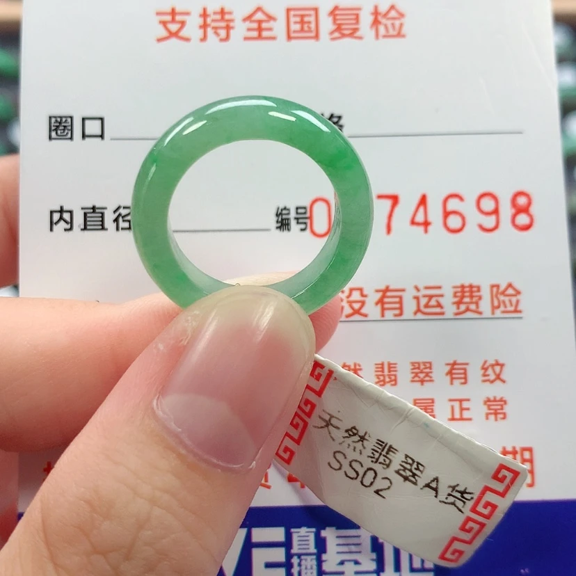 【闪购商品】未镶嵌戒指翡翠12号