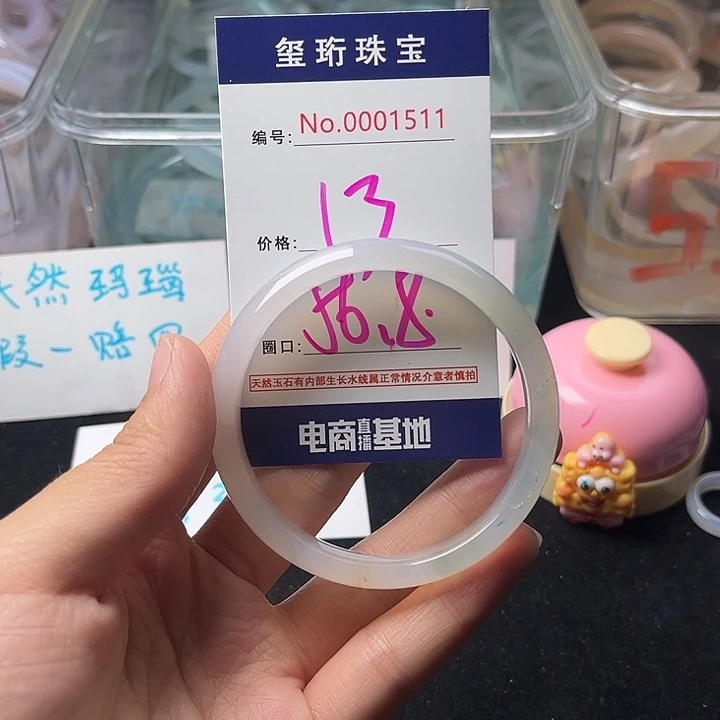 玛瑙/玉髓手镯未镶嵌511