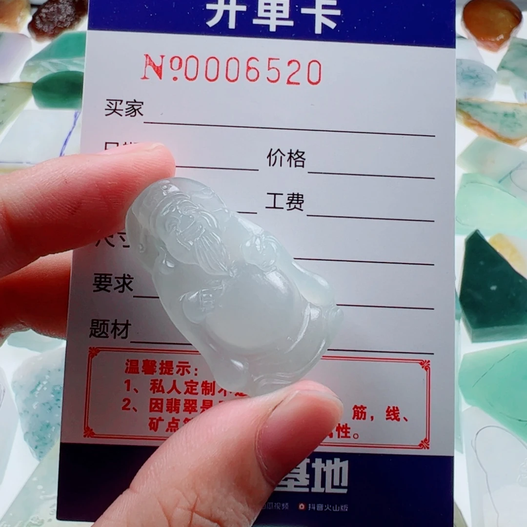開***心定制翡翠未镶嵌翡翠