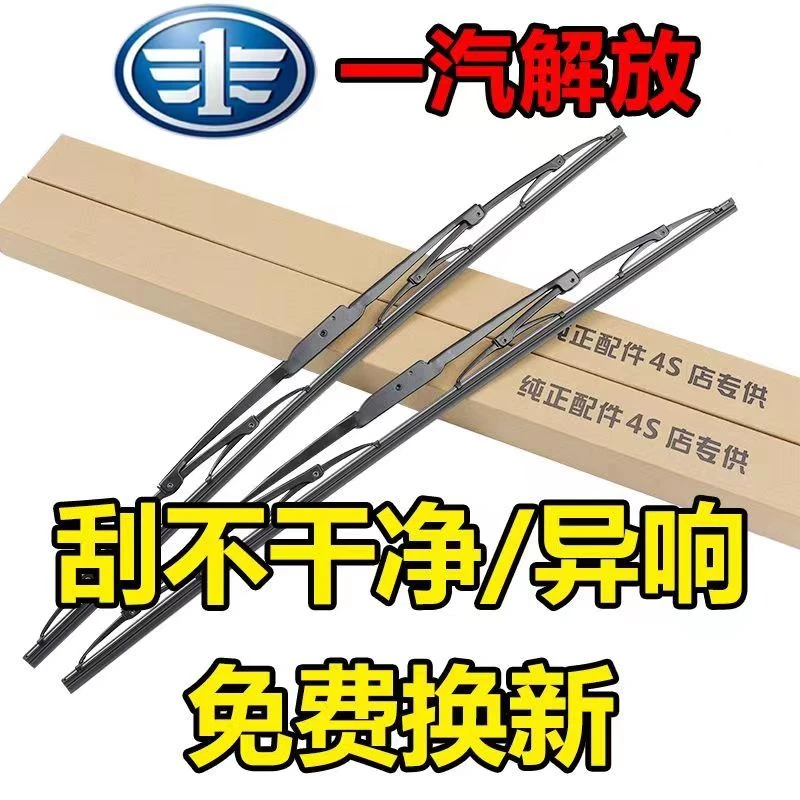 解放J6P JH6原装J6L悍V雨刮器大J6小J6M天V龙威J7有骨J6F雨刷片条