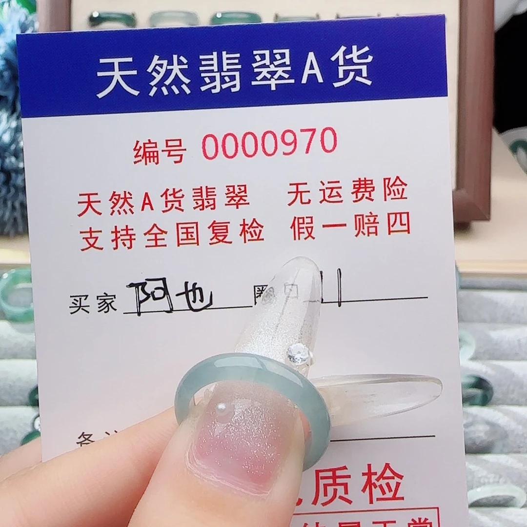 阿***.翡翠戒指未镶嵌戒指