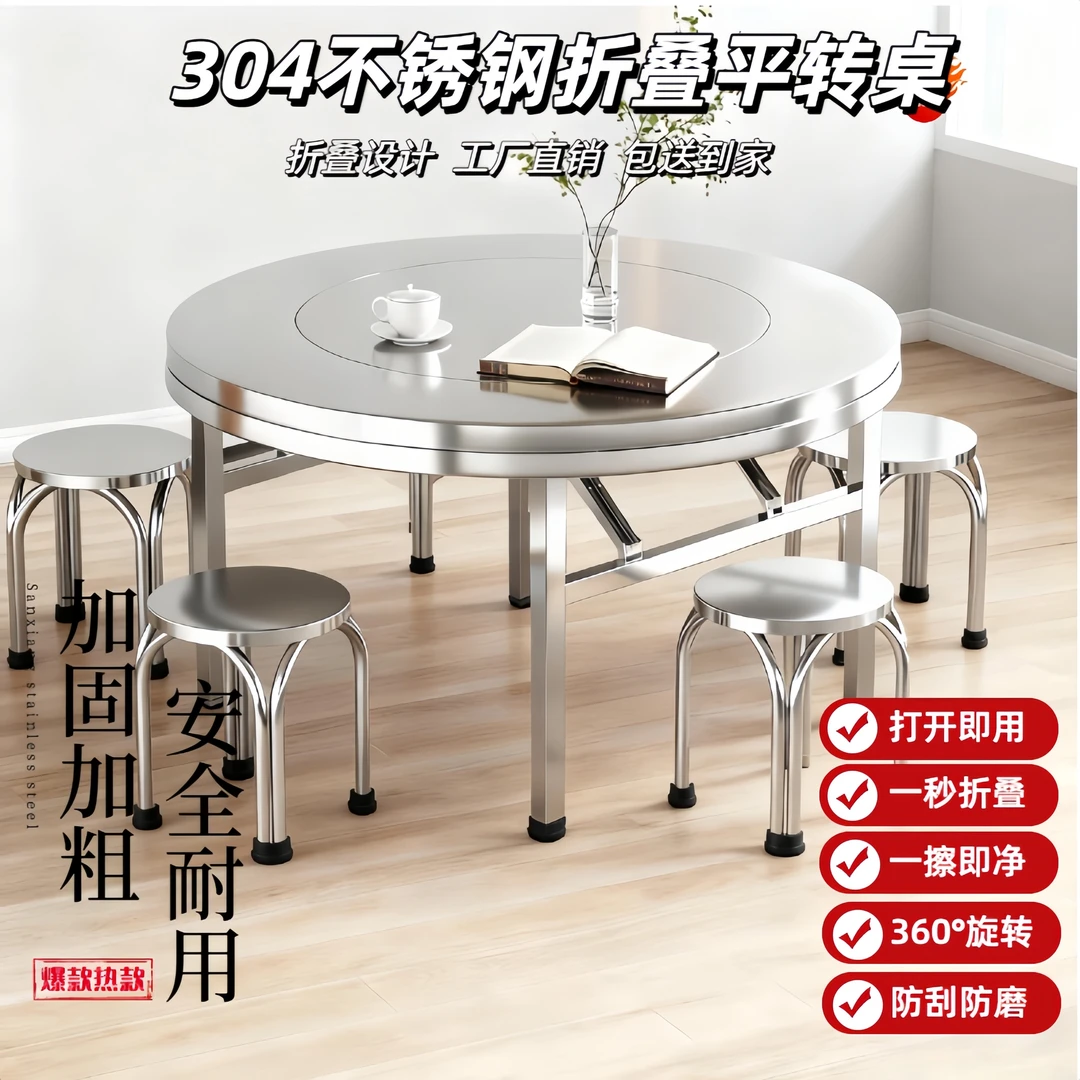 不锈钢折叠平转餐桌1.2米至2米家用流水宴席夜市厂家直销大圆桌