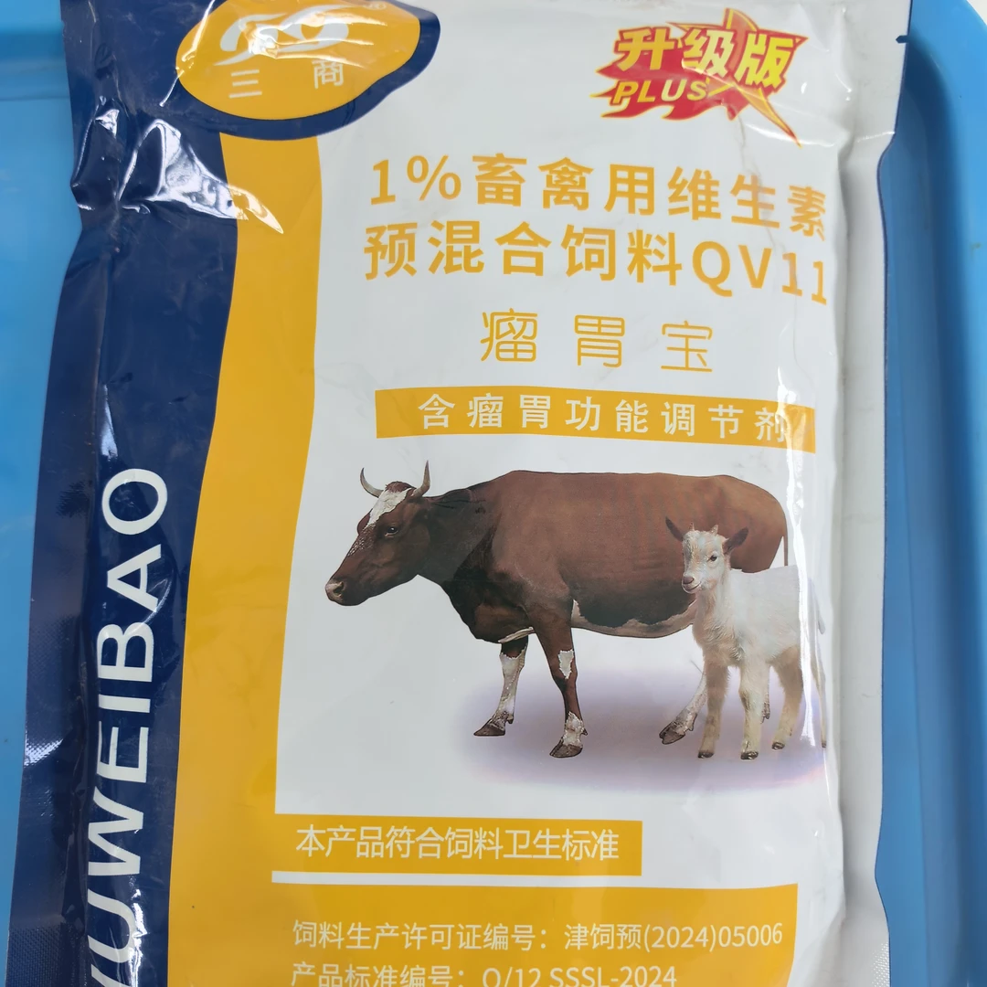 瘤胃宝  促进饲料消化吸收增重快