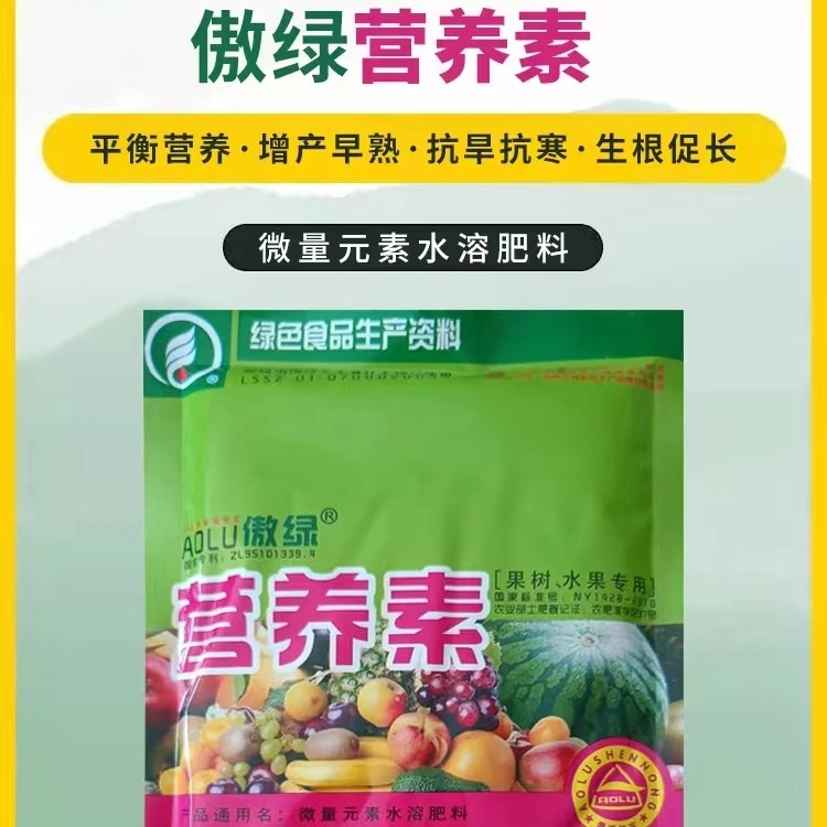 水溶液韭菜绿素正品增绿肥料叶面肥生根中量元素_水溶肥