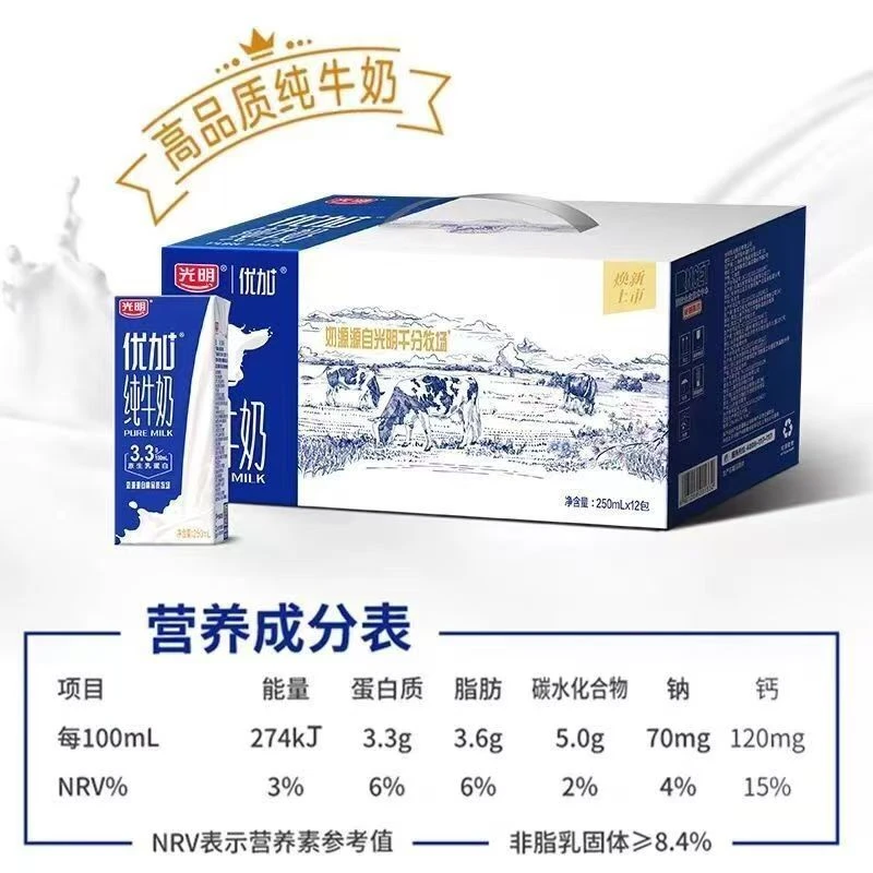 光明纯牛奶250mlx12盒优加3.3全脂纯牛乳学生成人早餐奶