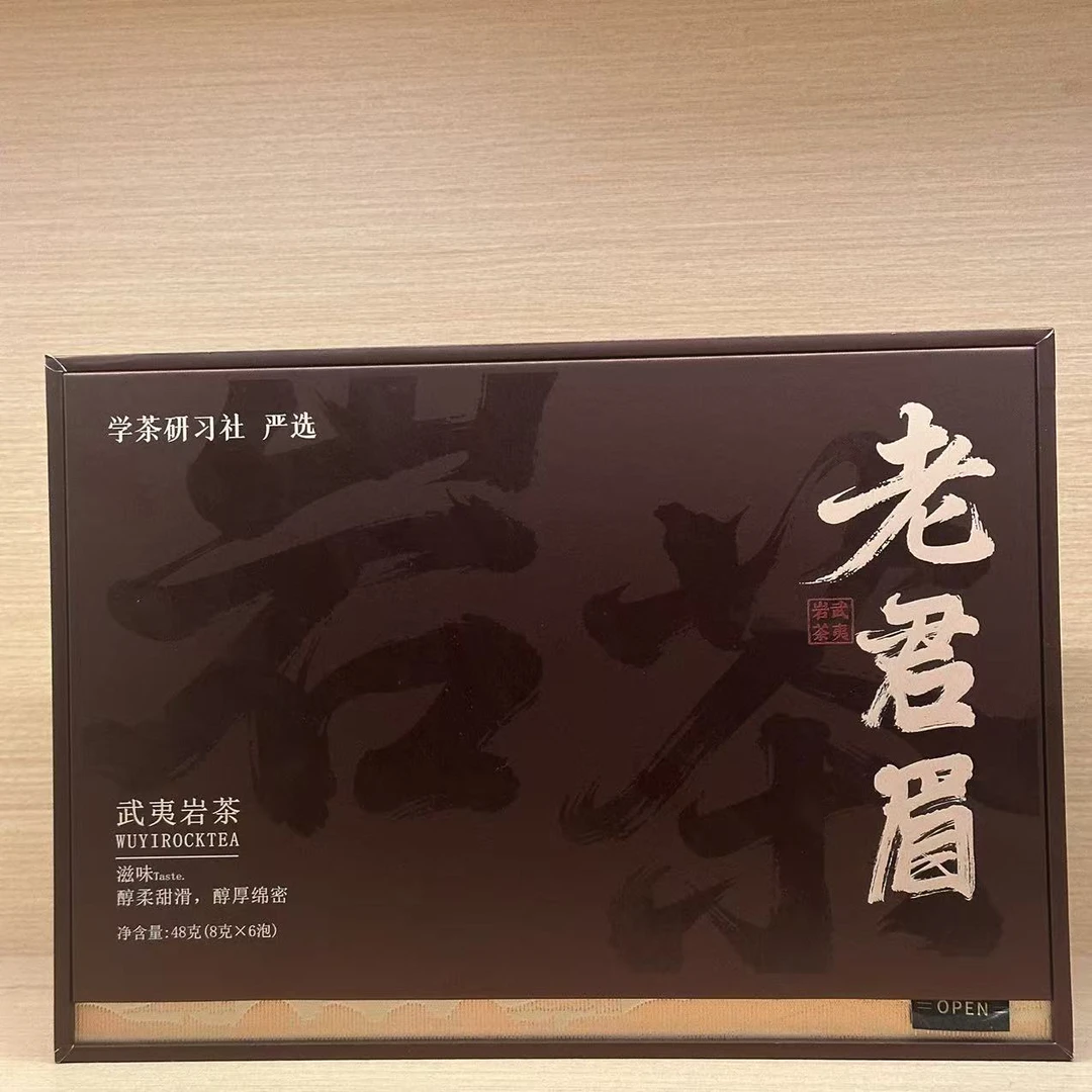 [学茶严选]老君眉 -武夷岩茶