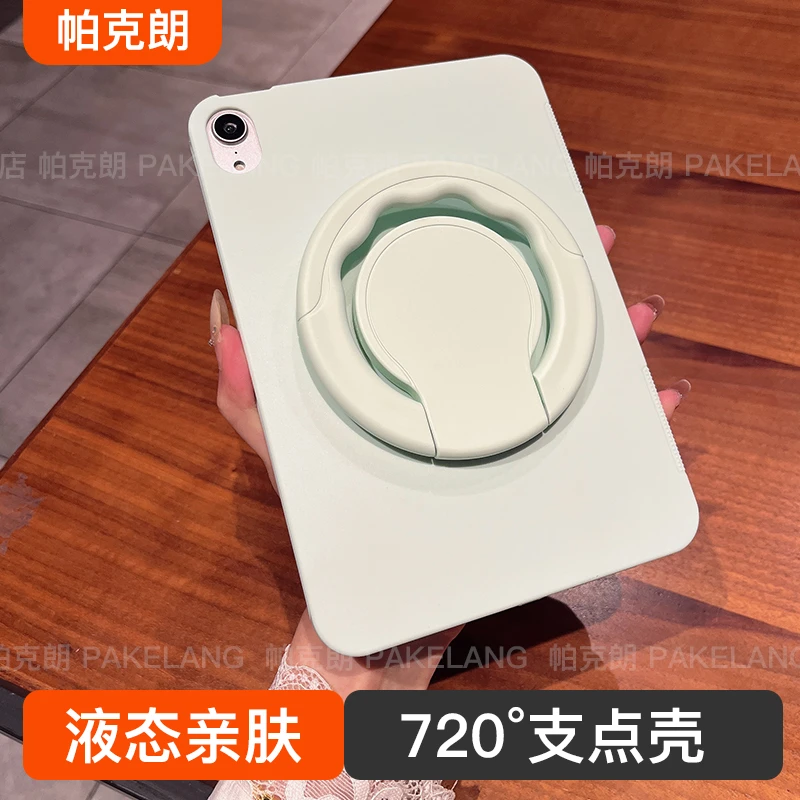 适用ipadmini7保护壳第11代保护套支点壳air6平板11寸轻薄ipadpro