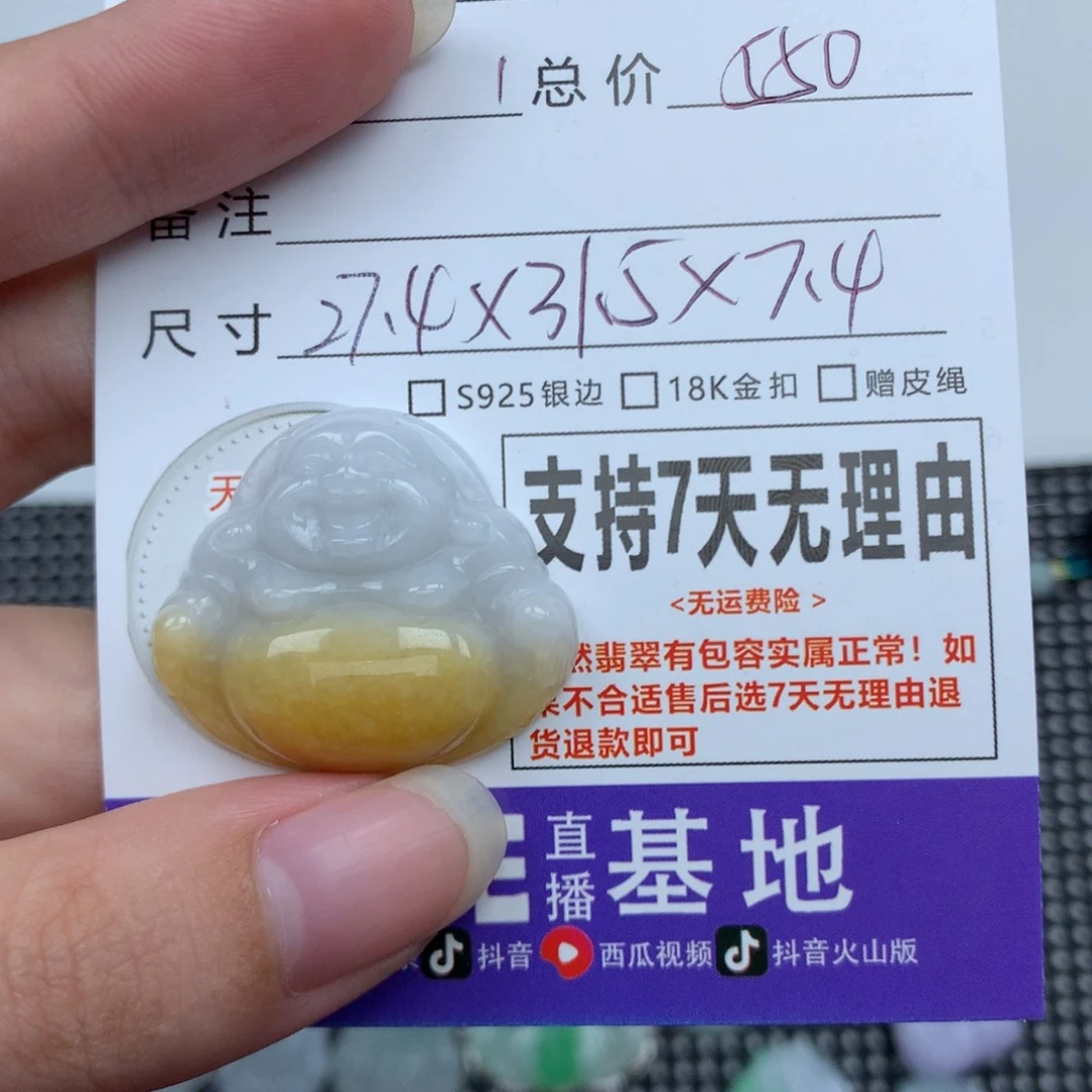 翡翠未镶嵌挂件天然