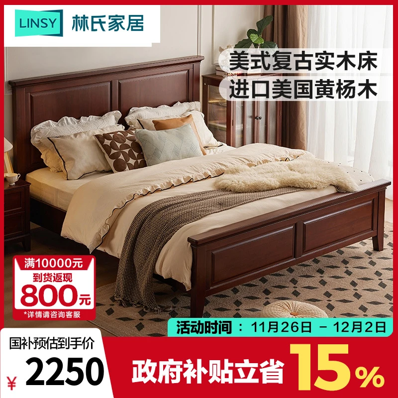 林氏家居美式复古全实木床双人床1.8米x2大床排骨架家用TM1A ZH
