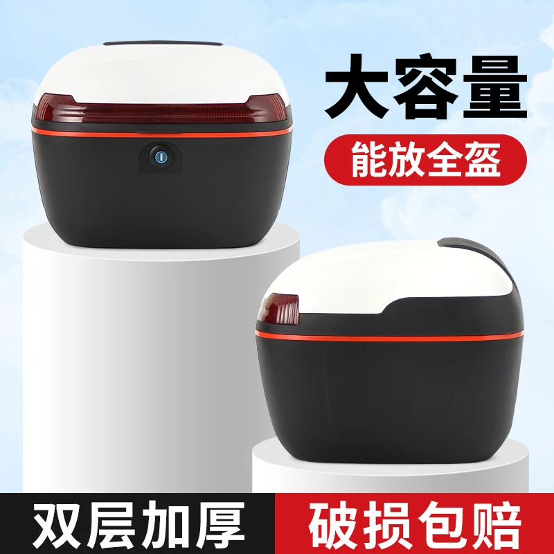 电动车后备箱通用大容量雅迪爱玛绿源电瓶车尾箱踏板摩托车储物箱