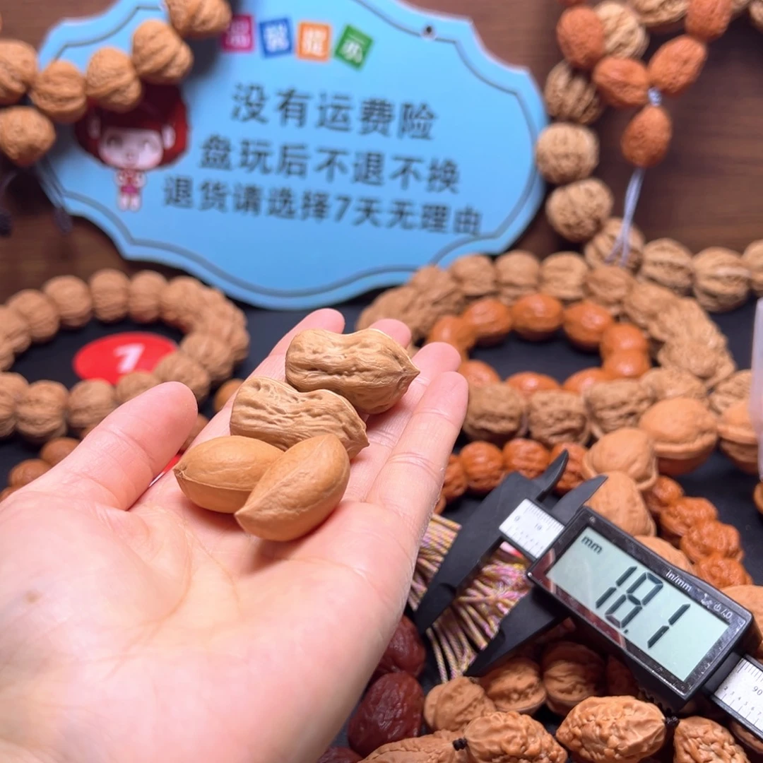 H***·吊坠文玩核桃花生手捻
